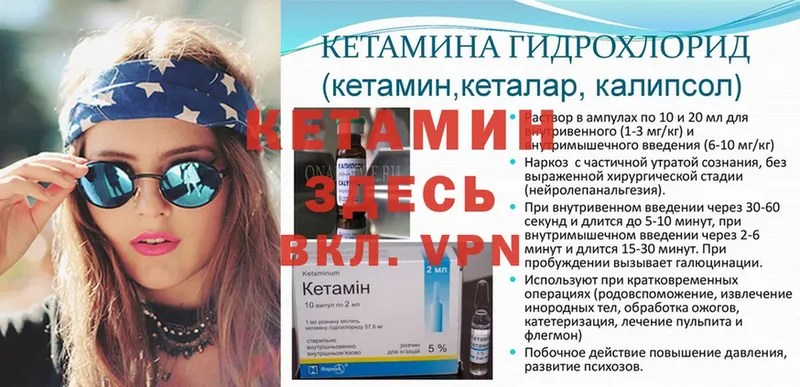 Кетамин ketamine  где можно купить   hydra ссылки  Новомичуринск 